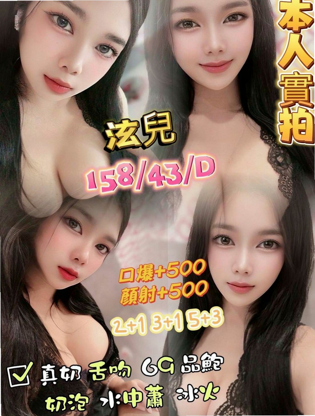 歸仁⊕外出⊕靜安⊕清純大學生⊕身高164cm⊕體重53kg⊕胸圍D罩杯⊕年齡21歲⊕可愛小學妹兼職 萌萌的小隻馬   第一次下海 想跟你一起嘗禁果